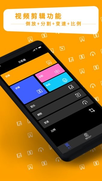 视频剪辑专家手机版