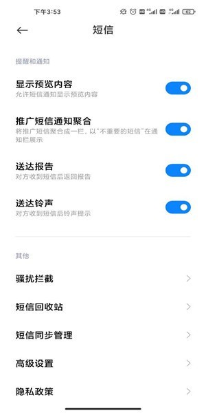 小米内置短信app 小米短信app
