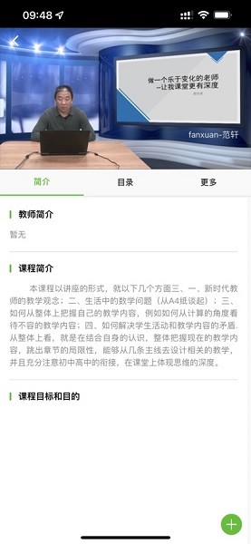 青海大学继续教育学院专业课培训平台 青海专技app