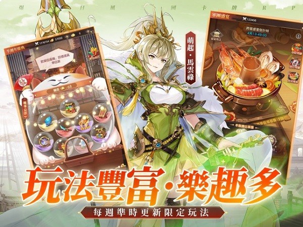 幻想名将传港台服 幻想名将传台服