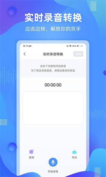 便捷录音 便捷录音app