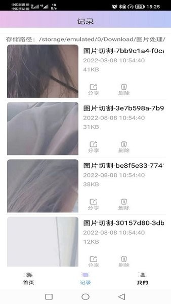 图片处理小工具手机版