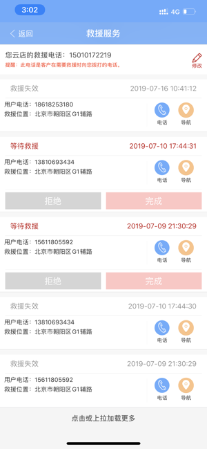 中华云店电子商务平台 中华云店app
