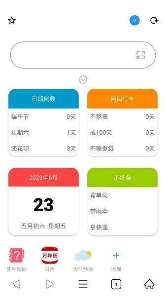 冲浪浏览器app
