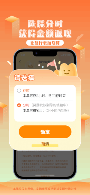 金时房客app