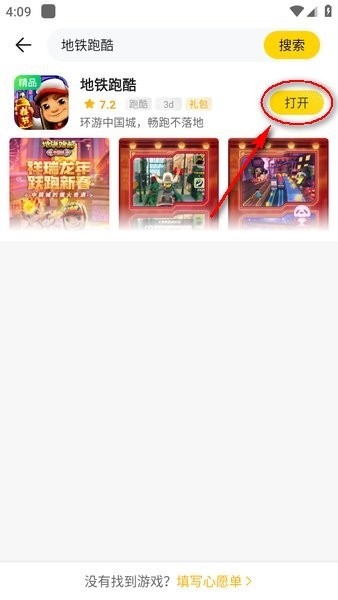 阿米游下装入口