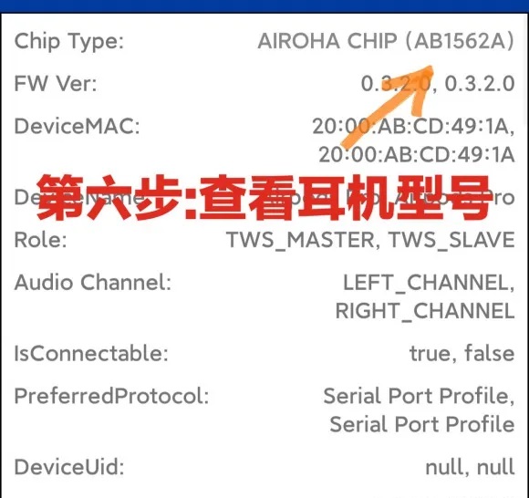 airoha检测软件官网