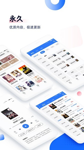 中文书城手机版 中文书城下载