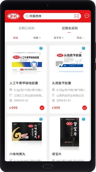 汇仁多培康app 汇仁多培康软件