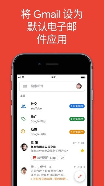 gmail邮箱登录手机版 gmail邮箱