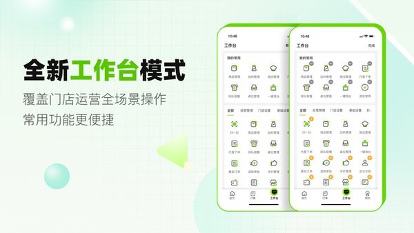 企迈数店官方版 企迈数店app