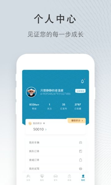 东风雪铁龙官方版