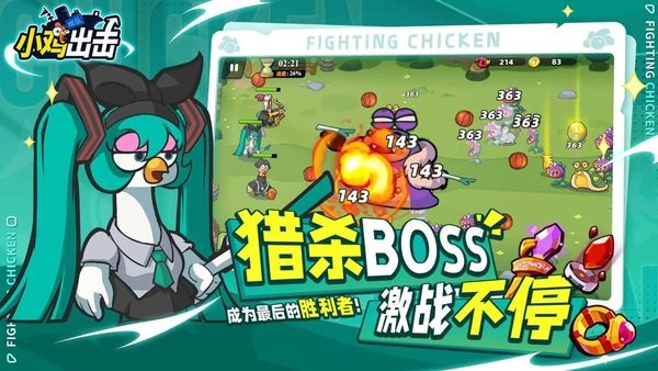 小鸡舰队出击最新版 小鸡舰队出击单机版