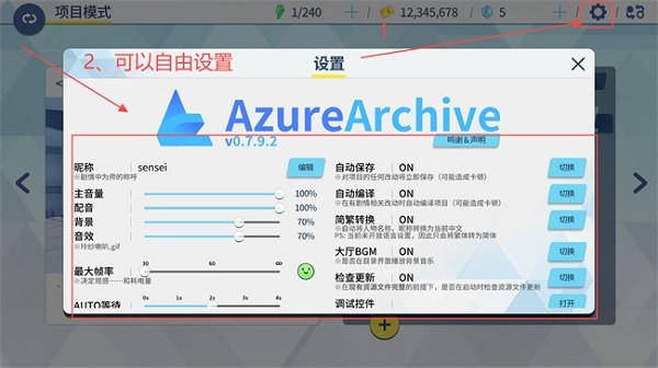 azurearchive安卓版