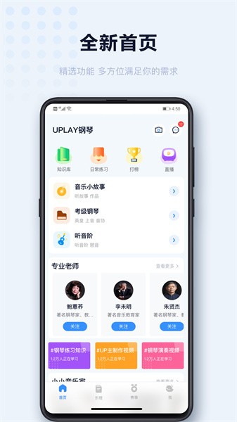 Uplay钢琴 Uplay钢琴下载