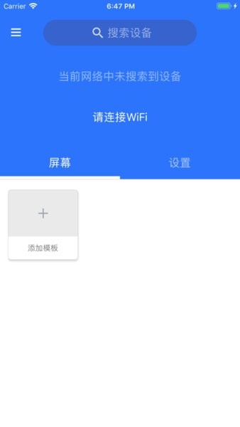 led魔宝全彩安卓通用版