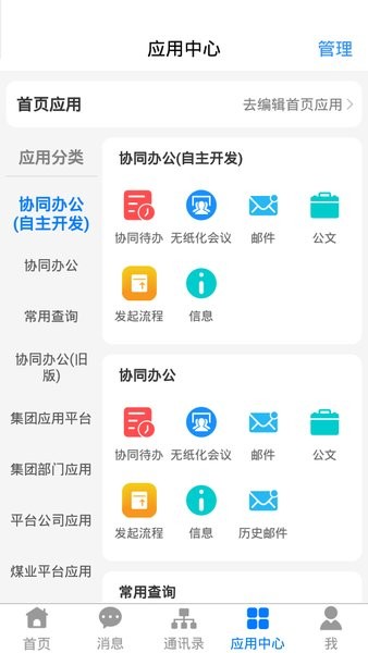 淮河能源app下载