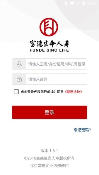 富德双录平台 富德双录app