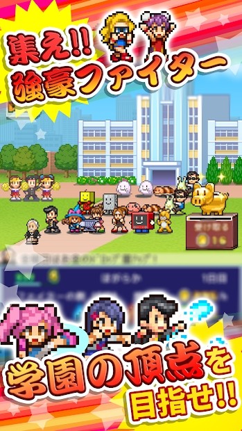 放学后格斗俱乐部最新版(放学别走) 开罗放学后格斗俱乐部