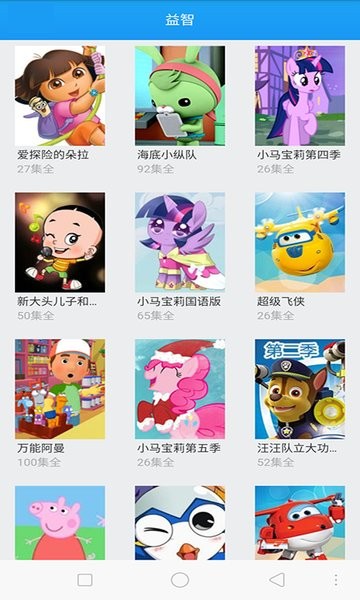 汪汪队动画片大全软件