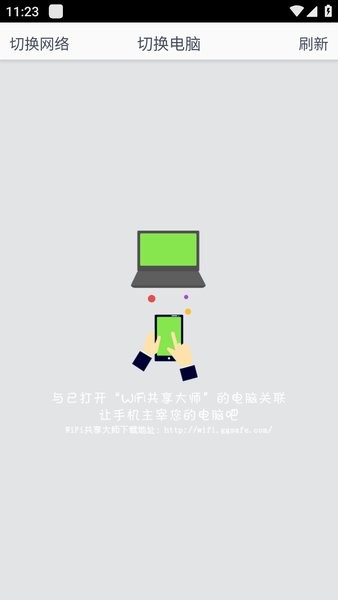 远程控制大师app 远程控制大师手机版