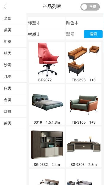 家具智慧屏软件