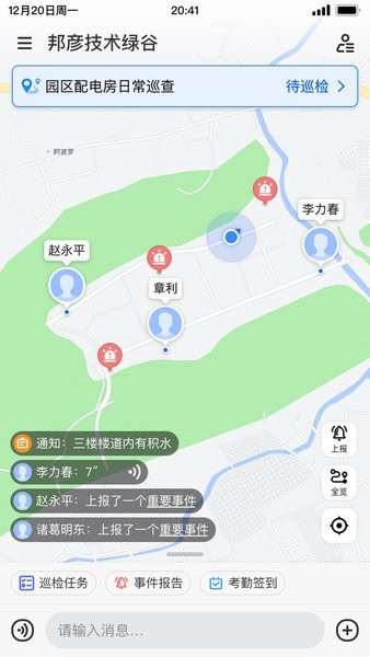 邦巡app