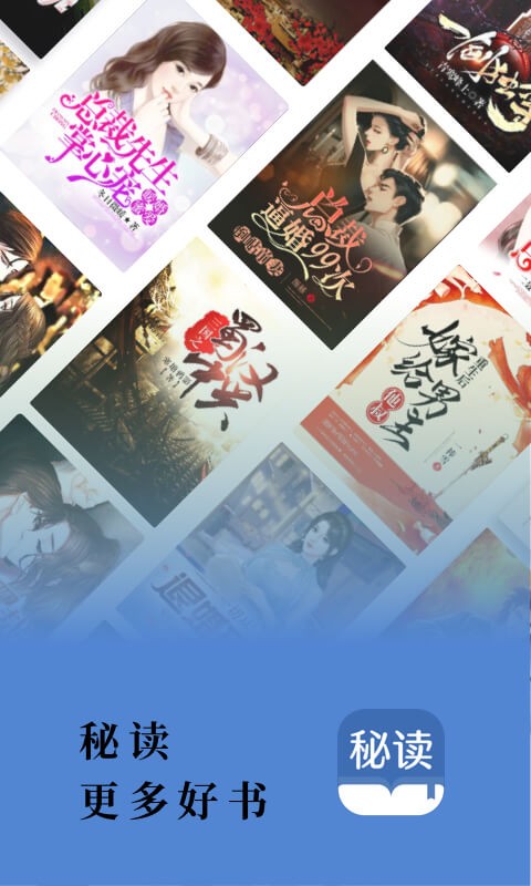 秘读下载