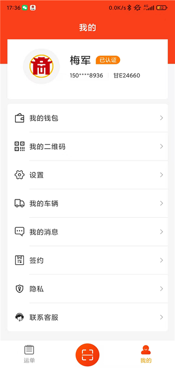 徽商智运客户端