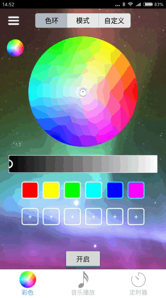 ledble安卓版 led ble氛围灯