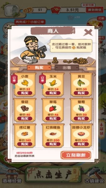 无忧古镇红包版app下载 无忧古镇红包游戏