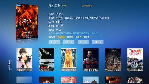 火狐影院tv版 火狐影院App