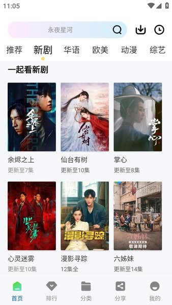 云朵视频免费下载安装