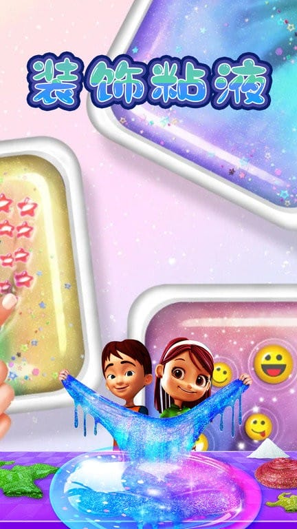 彩色粘液模拟器手机版 彩色粘液模拟器安卓版