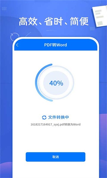 pdf文档转换神器 pdf文档转换神器app