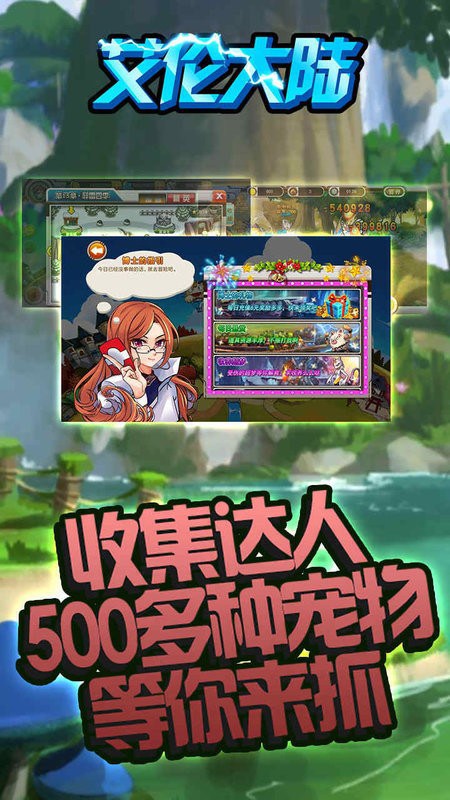 艾伦大陆宝可梦 艾伦大陆手游