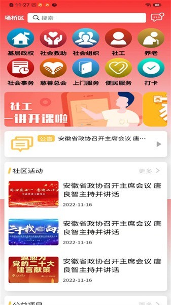 民通app
