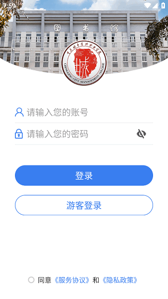 辅导园软件 辅导园app