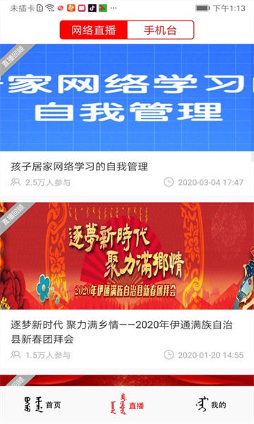 新e通客户端 新e通app下载安装