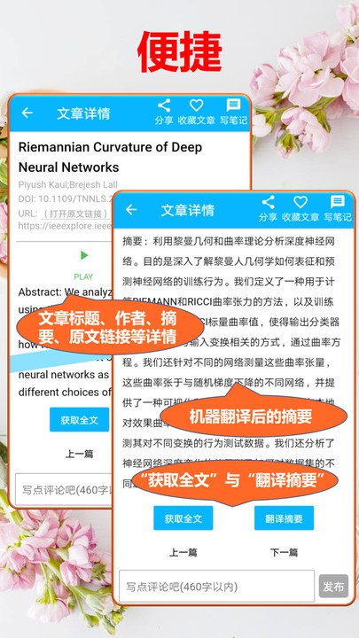 文多美sci论文汇软件 文多美sci论文汇app