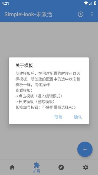 simplehook软件下载 simplehook模块