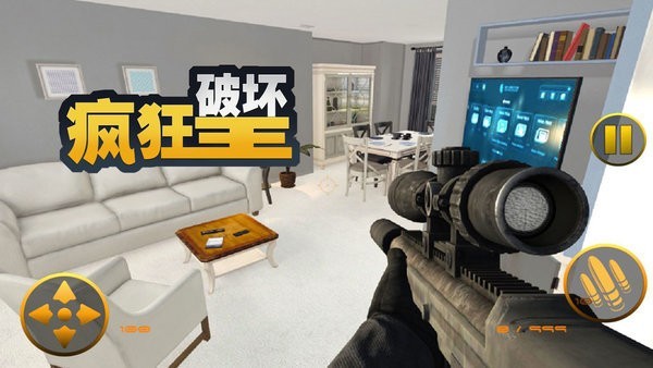 疯狂破坏王最新版本 疯狂破坏王游戏手机版