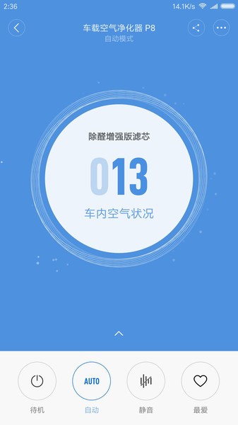 魔洁兔车载空气净化器 魔洁兔app