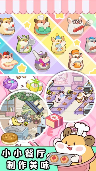 小樱花餐厅手游 小樱花餐厅游戏