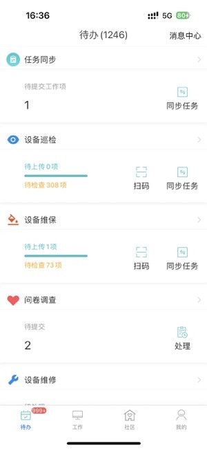 悦居管家安卓app