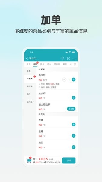 移动银台pro安卓