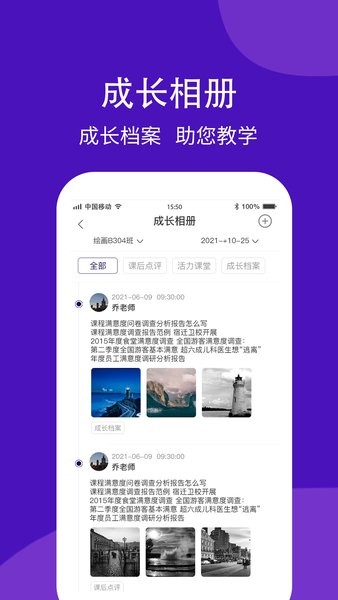 学之杰机构端 学之杰机构端软件