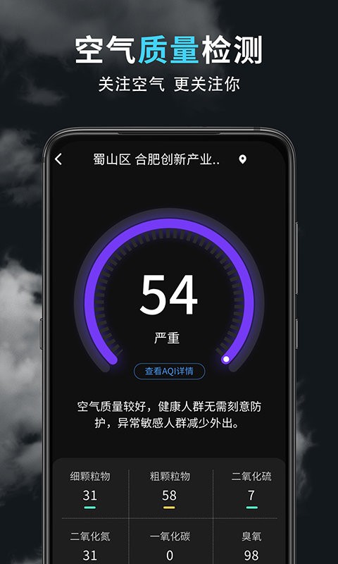 精准天气王app 精准天气王软件