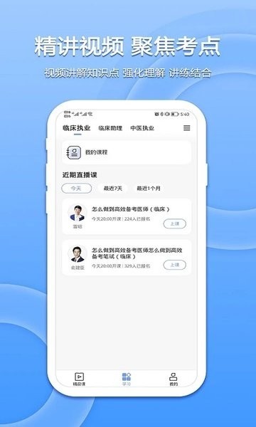 星学堂培训教育 星课堂app