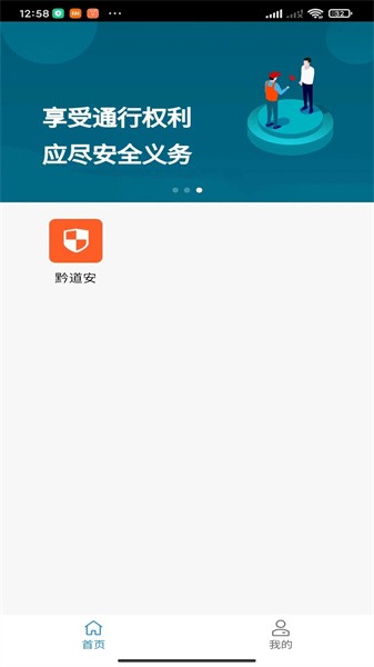 贵州运政一网通 贵州运政app下载安装